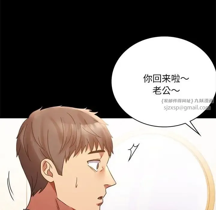 背叛的开始 - 第19話 - page 177