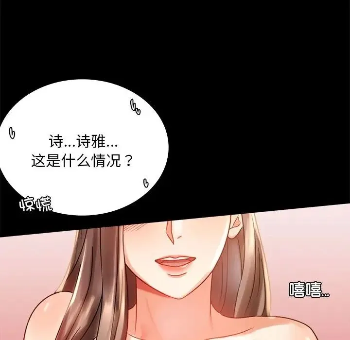 背叛的开始 - 第19話 - page 179