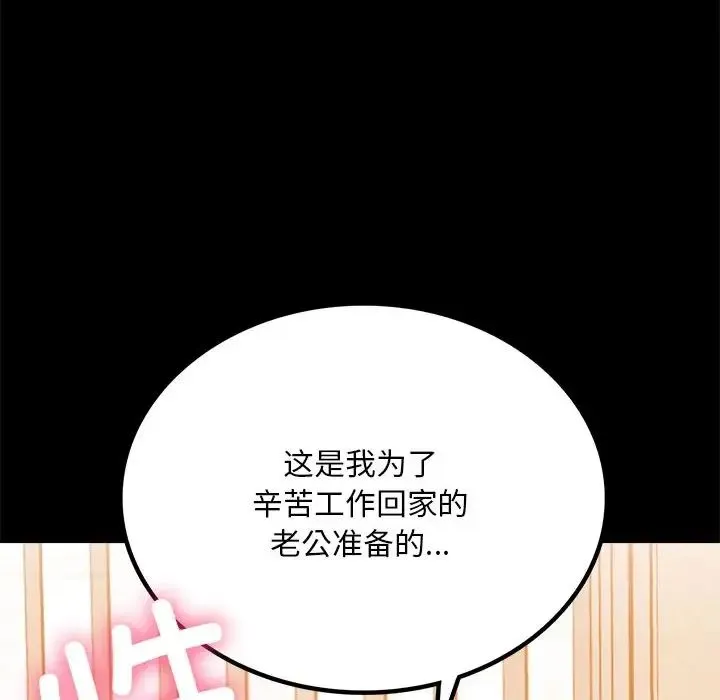 背叛的开始 - 第19話 - page 181