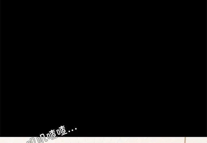 背叛的开始 - 第1话 - page 4