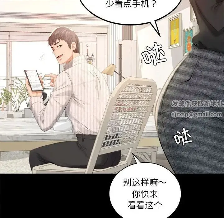 背叛的开始 - 第1话 - page 8