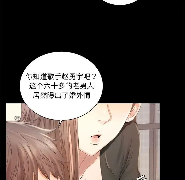 背叛的开始 - 第1话 - page 9
