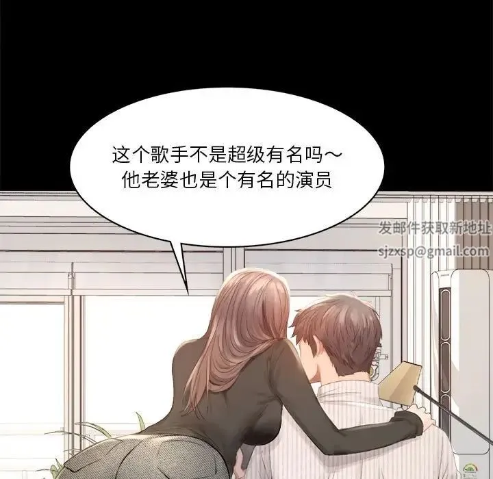 背叛的开始 - 第1话 - page 11