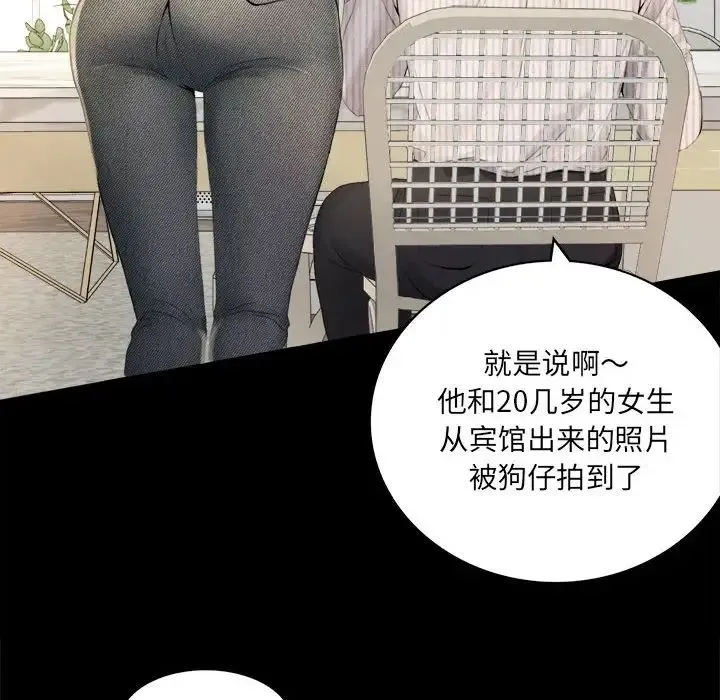 背叛的开始 - 第1话 - page 12