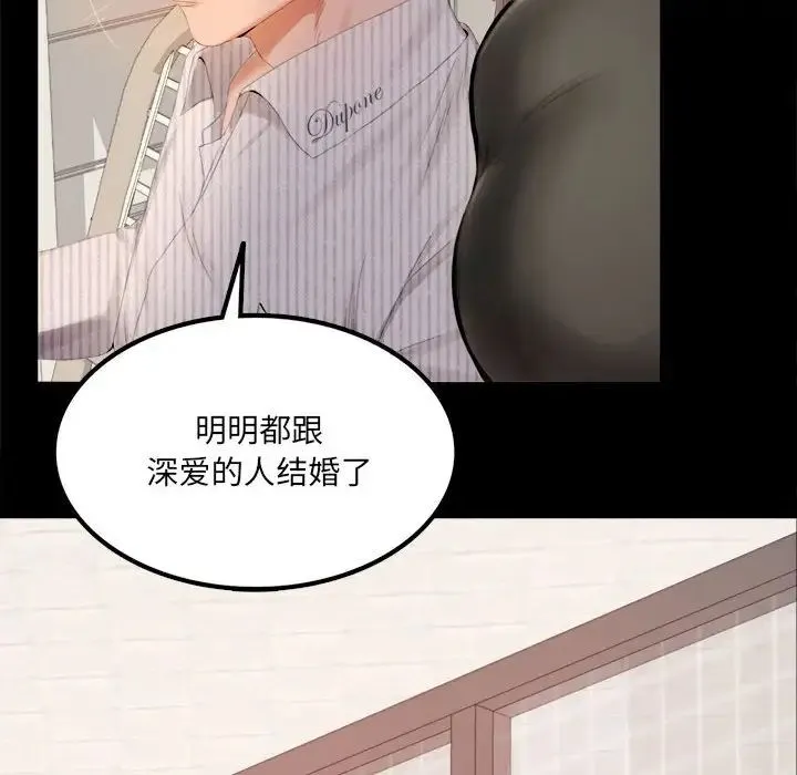 背叛的开始 - 第1话 - page 14
