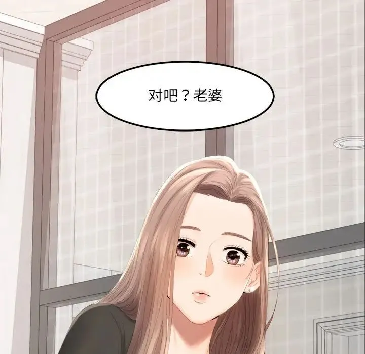 背叛的开始 - 第1话 - page 15