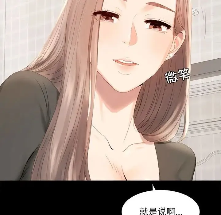 背叛的开始 - 第1话 - page 18