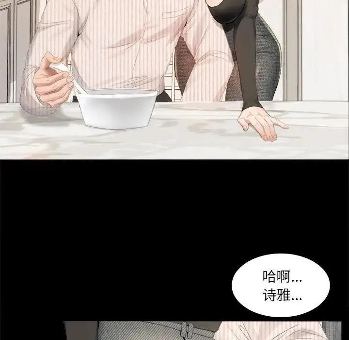 背叛的开始 - 第1话 - page 20