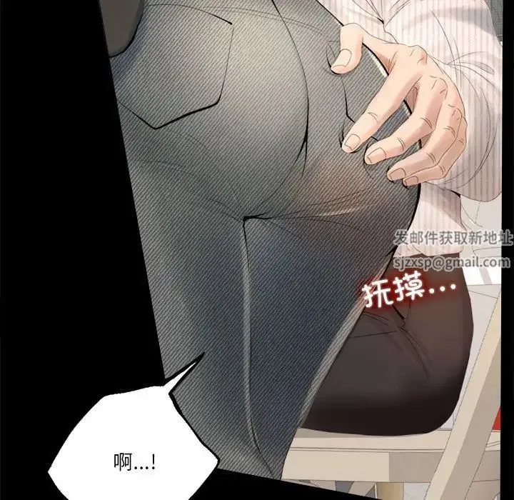 背叛的开始 - 第1话 - page 21