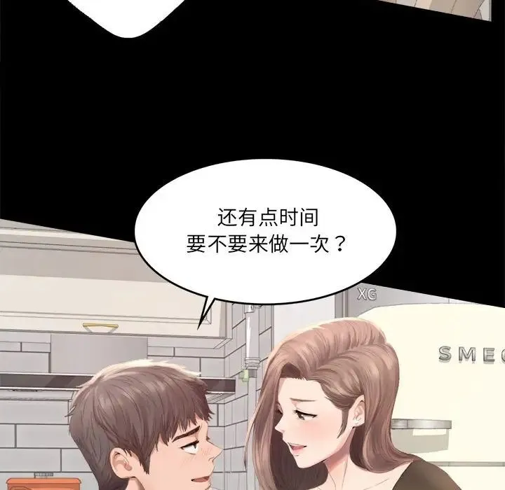背叛的开始 - 第1话 - page 22