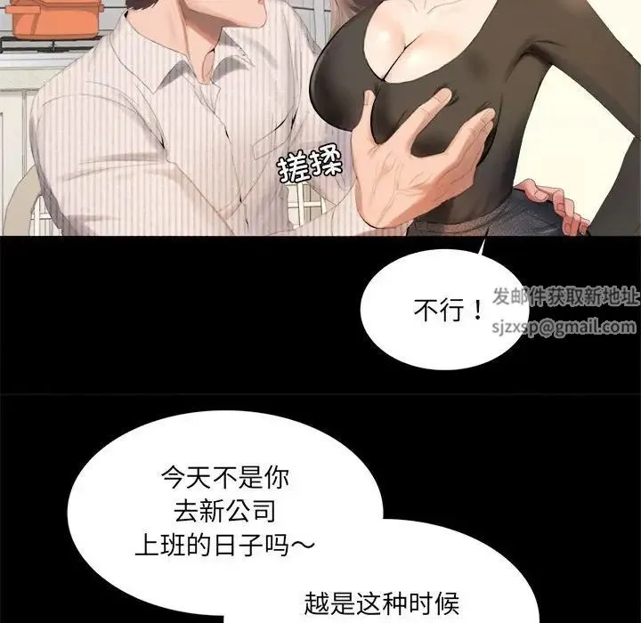 背叛的开始 - 第1话 - page 23