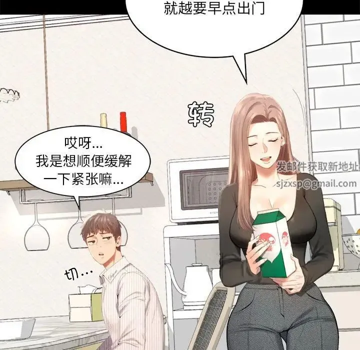 背叛的开始 - 第1话 - page 24