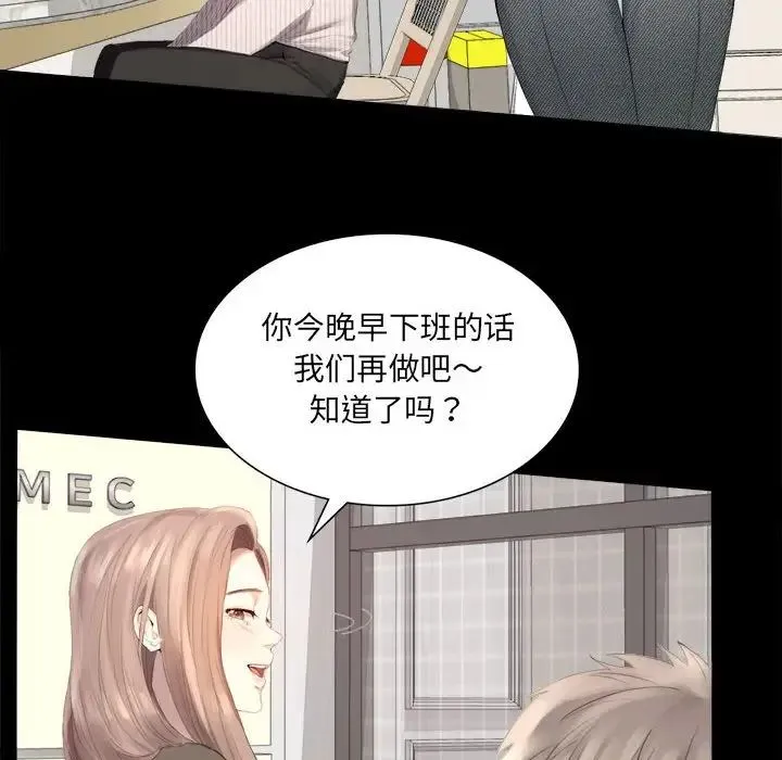 背叛的开始 - 第1话 - page 25
