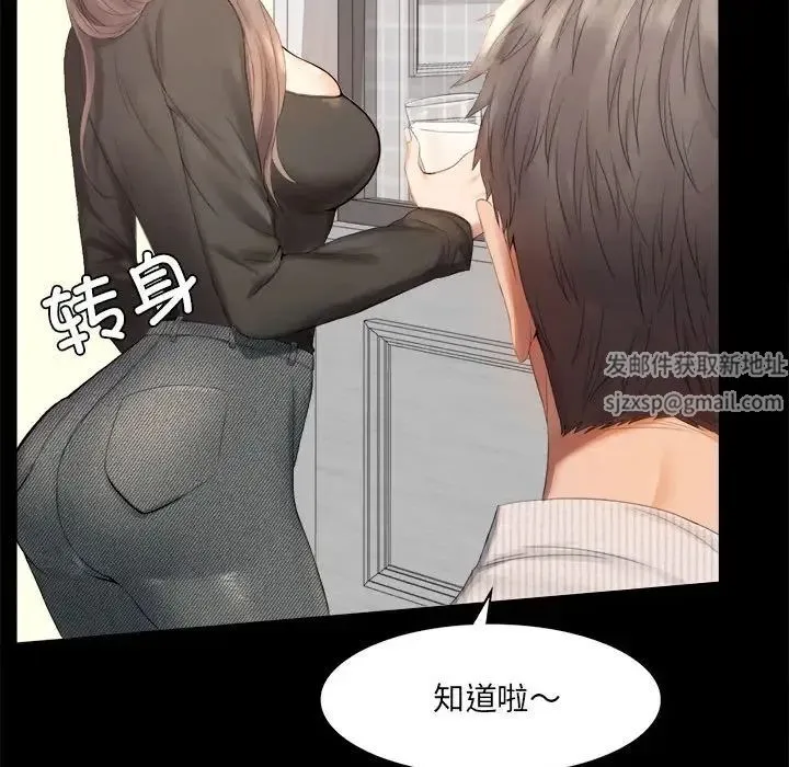 背叛的开始 - 第1话 - page 26