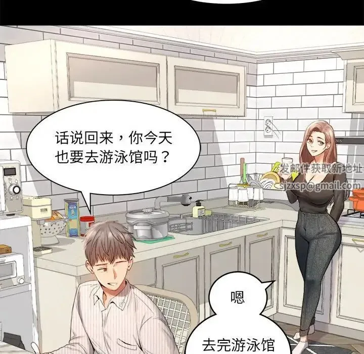 背叛的开始 - 第1话 - page 27