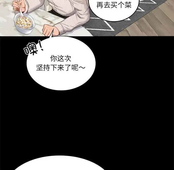 背叛的开始 - 第1话 - page 28