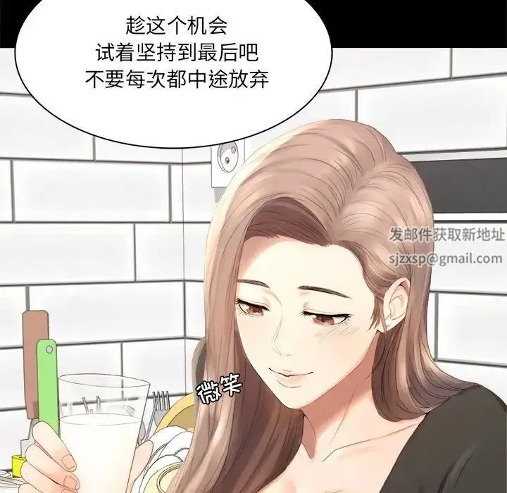 背叛的开始 - 第1话 - page 29