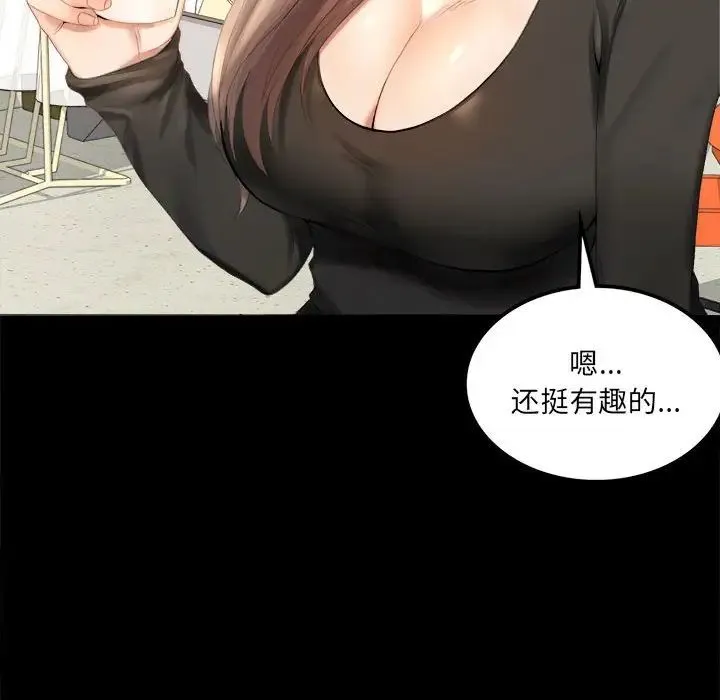 背叛的开始 - 第1话 - page 30