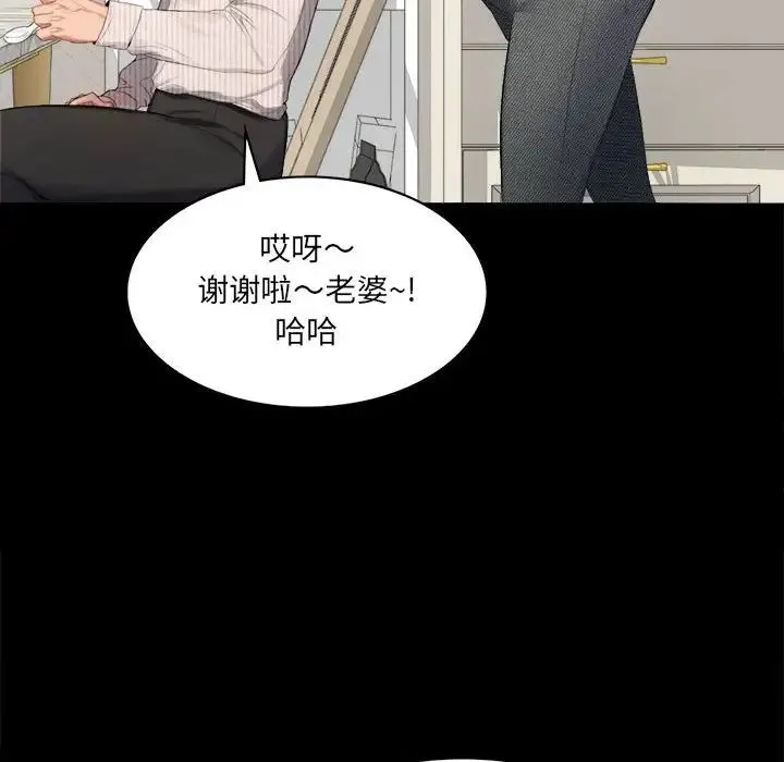 背叛的开始 - 第1话 - page 32
