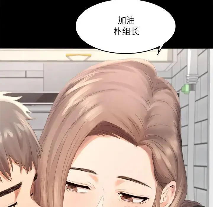 背叛的开始 - 第1话 - page 33