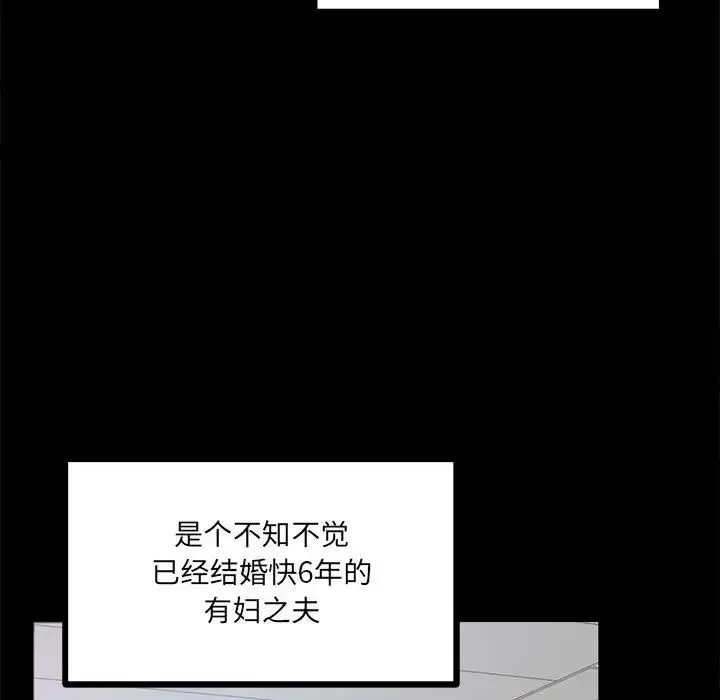 背叛的开始 - 第1话 - page 37