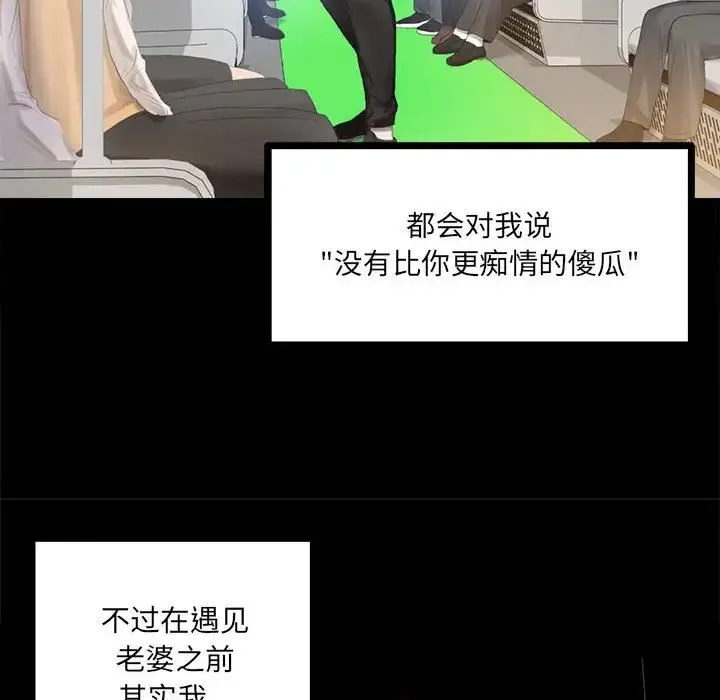 背叛的开始 - 第1话 - page 41
