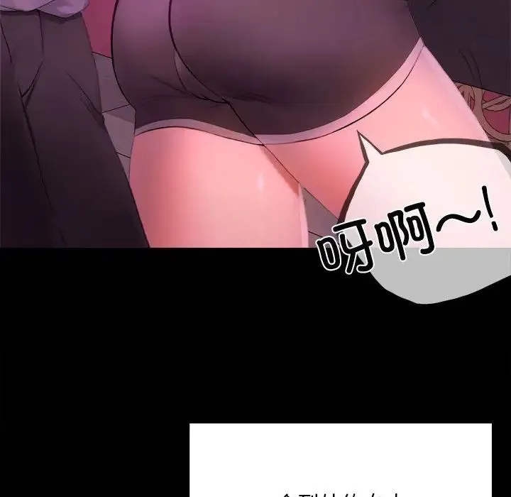 背叛的开始 - 第1话 - page 45