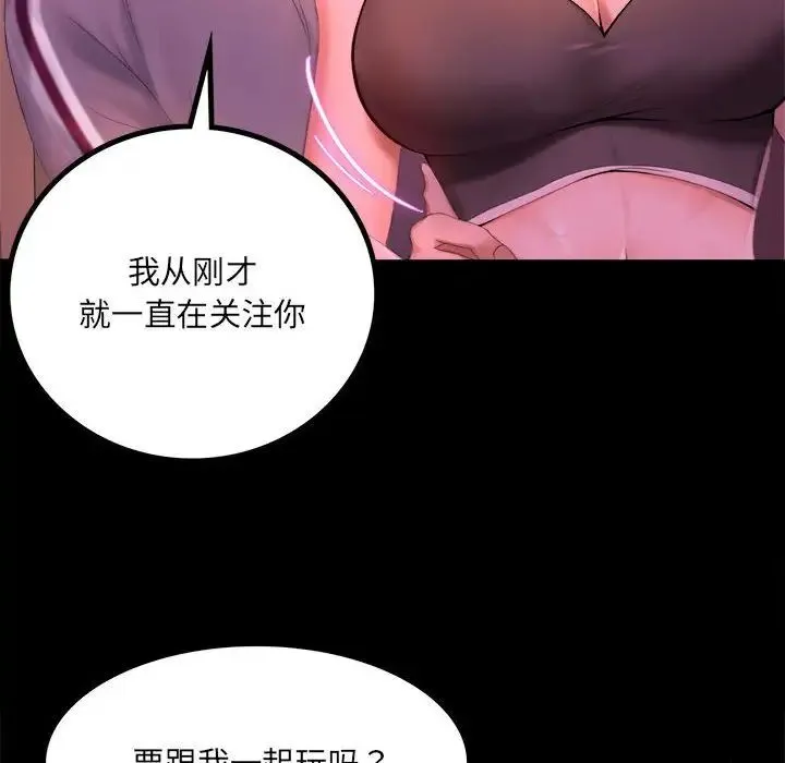 背叛的开始 - 第1话 - page 47