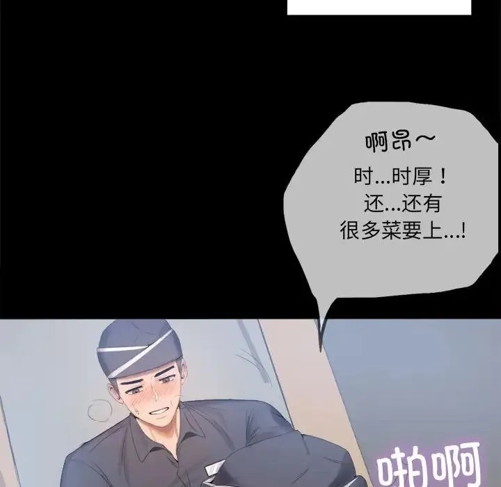 背叛的开始 - 第1话 - page 54