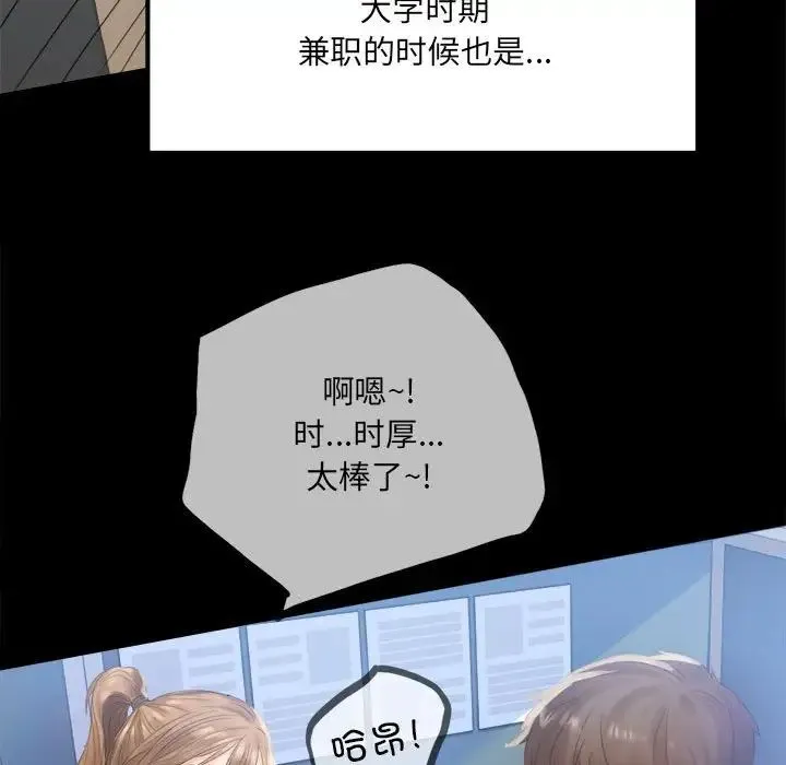 背叛的开始 - 第1话 - page 56