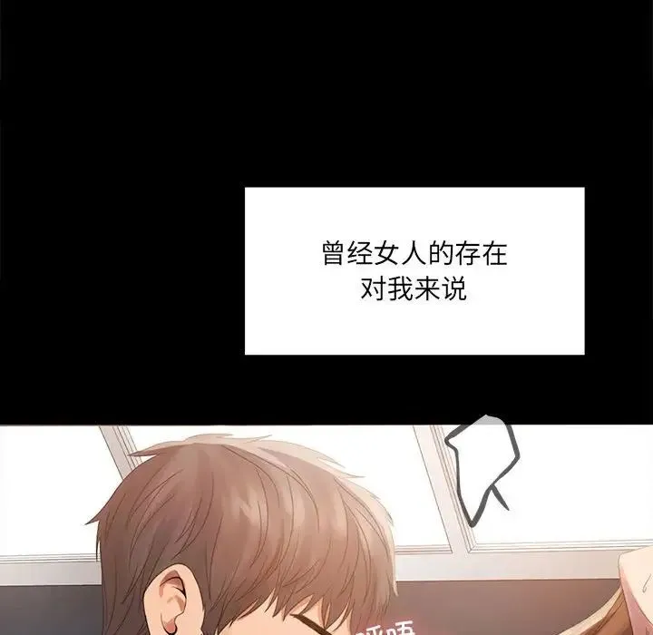 背叛的开始 - 第1话 - page 60