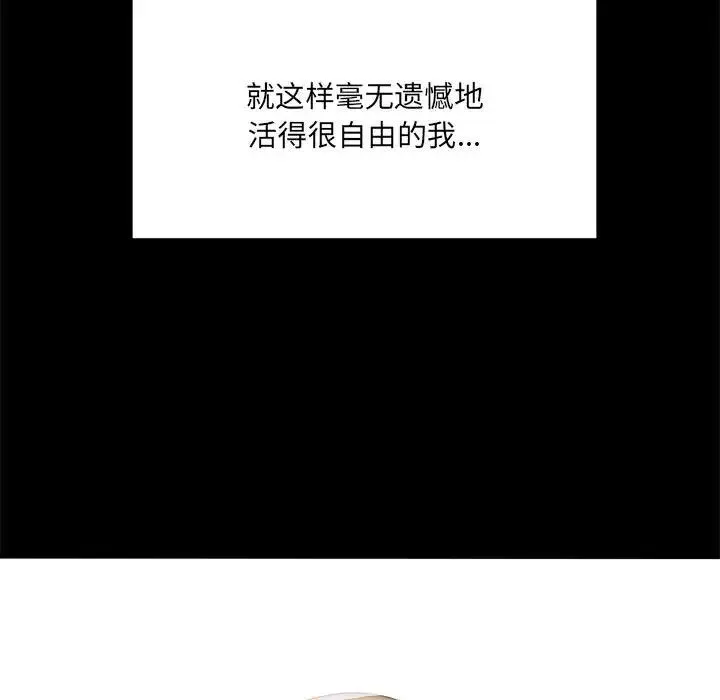 背叛的开始 - 第1话 - page 62