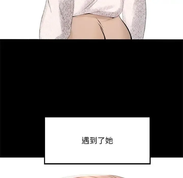 背叛的开始 - 第1话 - page 64