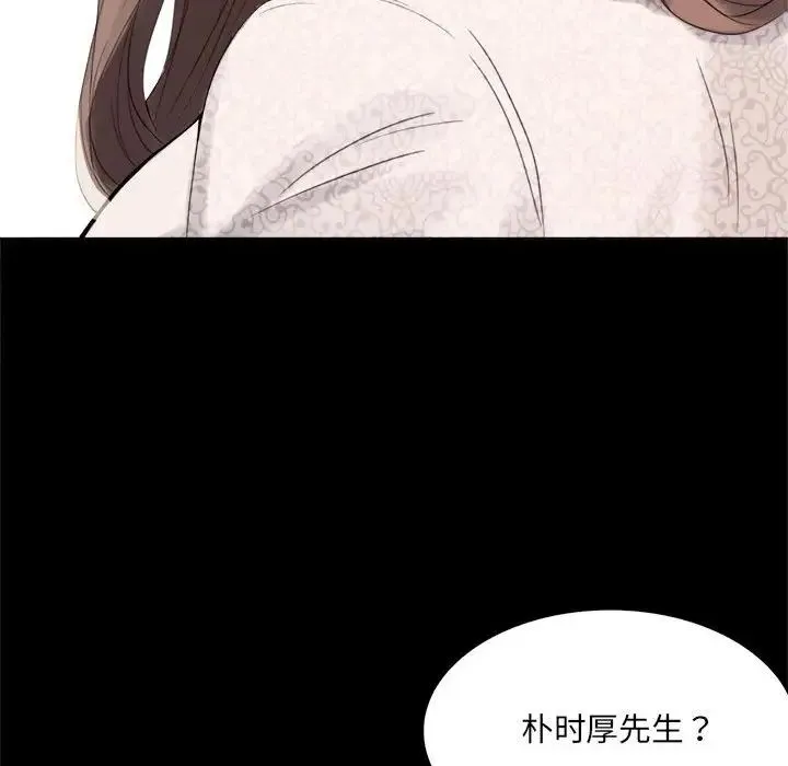 背叛的开始 - 第1话 - page 66