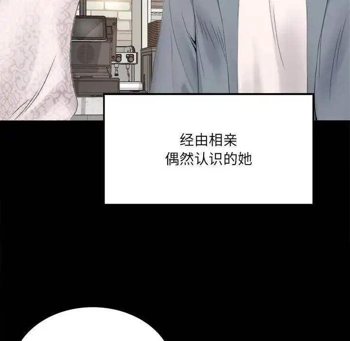 背叛的开始 - 第1话 - page 68