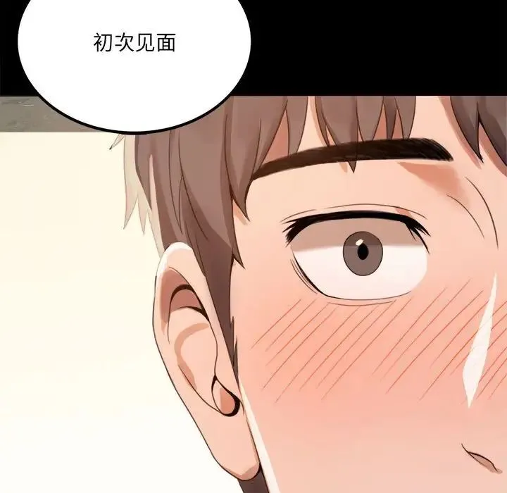背叛的开始 - 第1话 - page 69