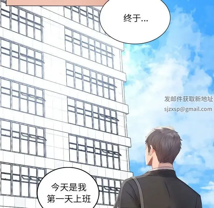 背叛的开始 - 第1话 - page 77
