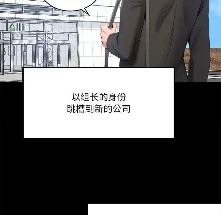 背叛的开始 - 第1话 - page 78
