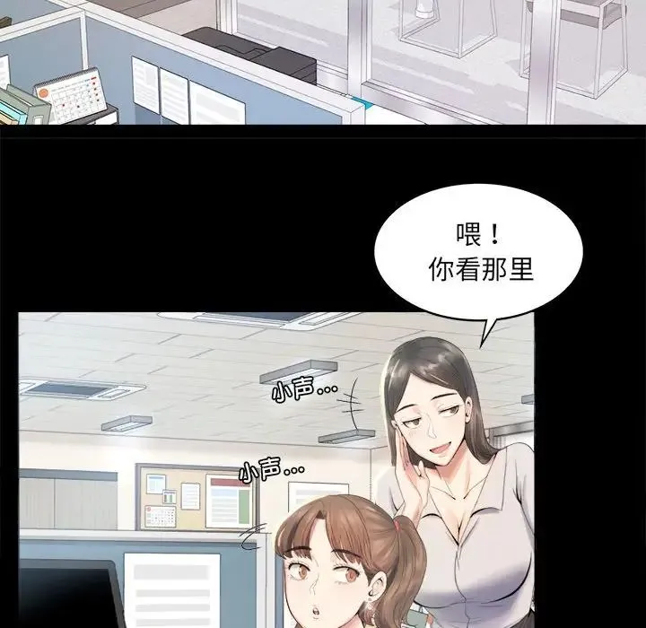背叛的开始 - 第1话 - page 83