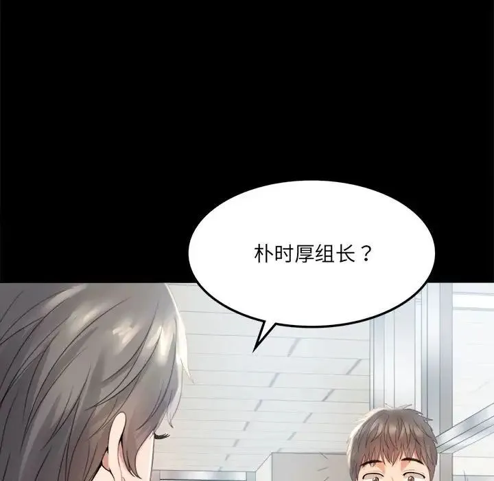 背叛的开始 - 第1话 - page 86