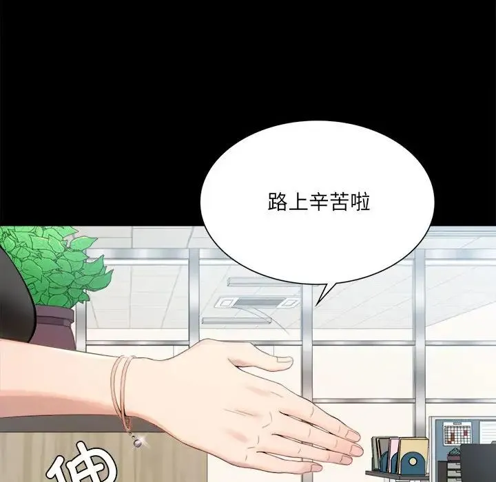 背叛的开始 - 第1话 - page 88