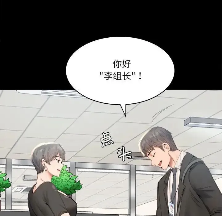 背叛的开始 - 第1话 - page 93