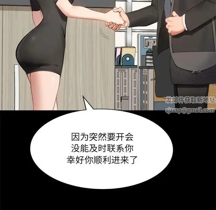 背叛的开始 - 第1话 - page 94