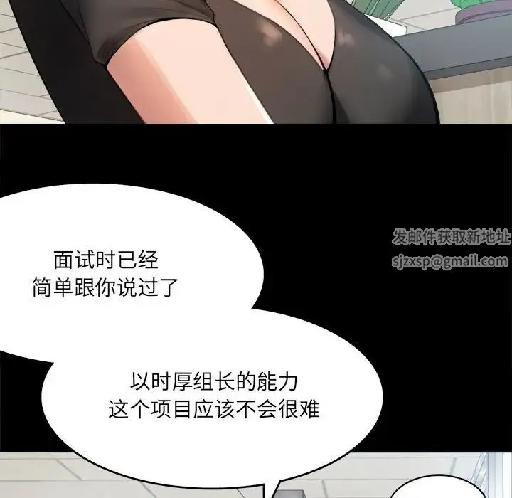 背叛的开始 - 第1话 - page 97