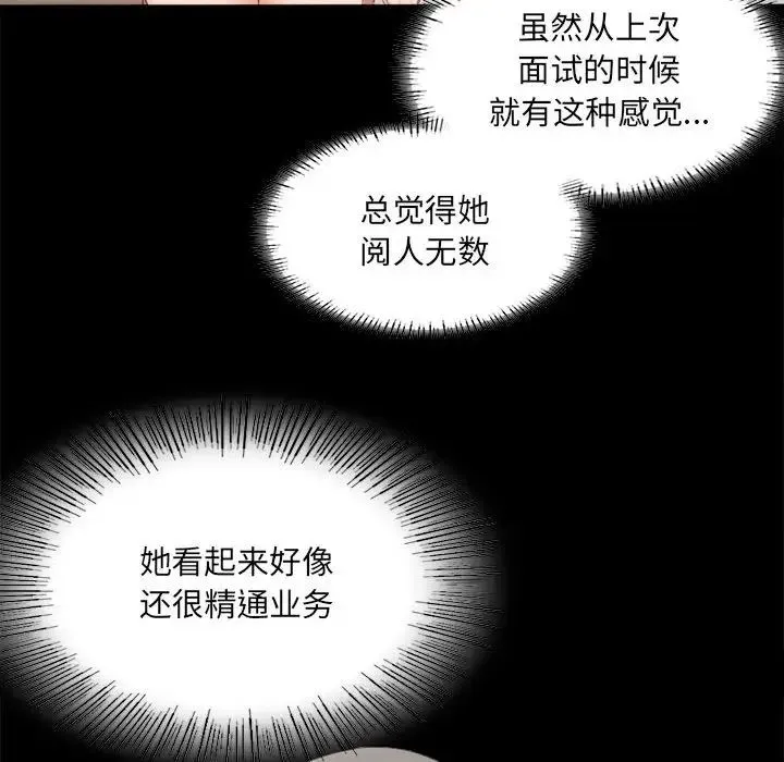 背叛的开始 - 第1话 - page 99