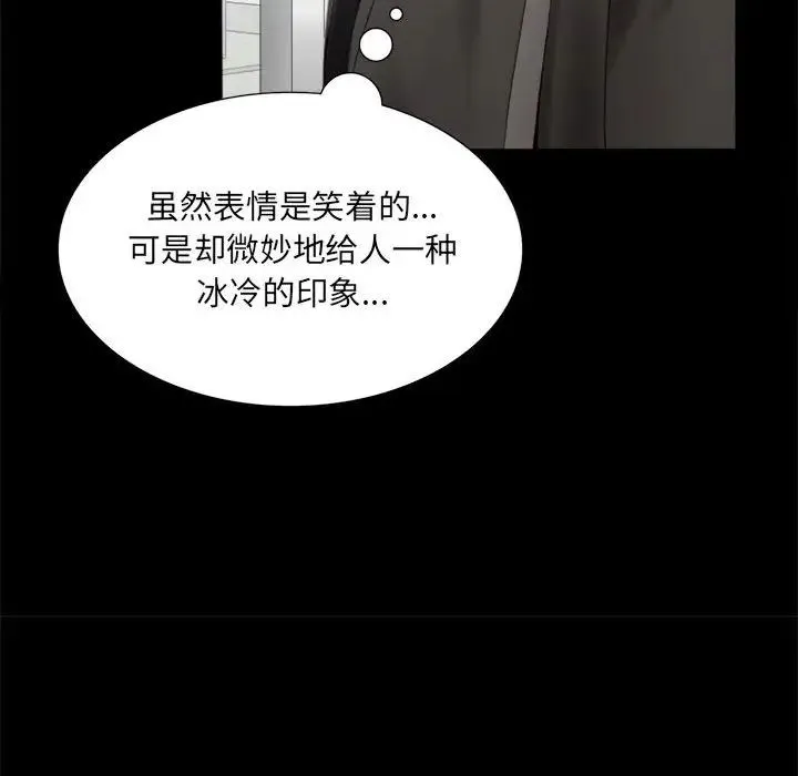 背叛的开始 - 第1话 - page 104