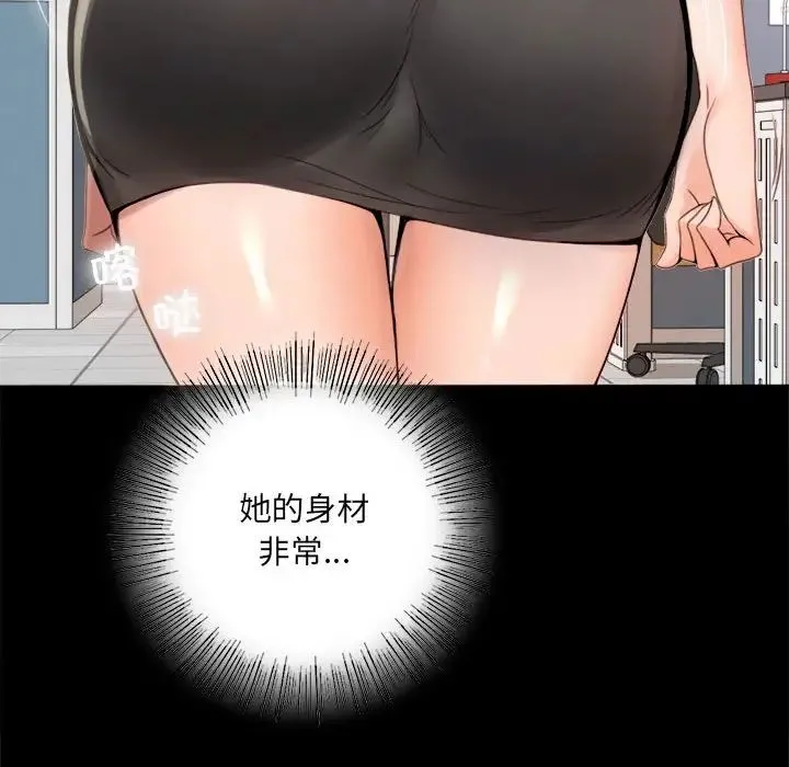 背叛的开始 - 第1话 - page 106