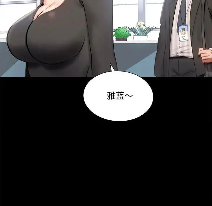 背叛的开始 - 第1话 - page 108