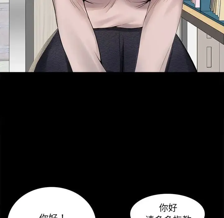 背叛的开始 - 第1话 - page 114