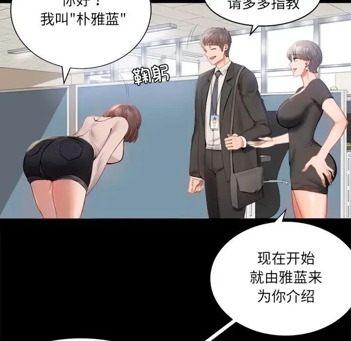 背叛的开始 - 第1话 - page 115